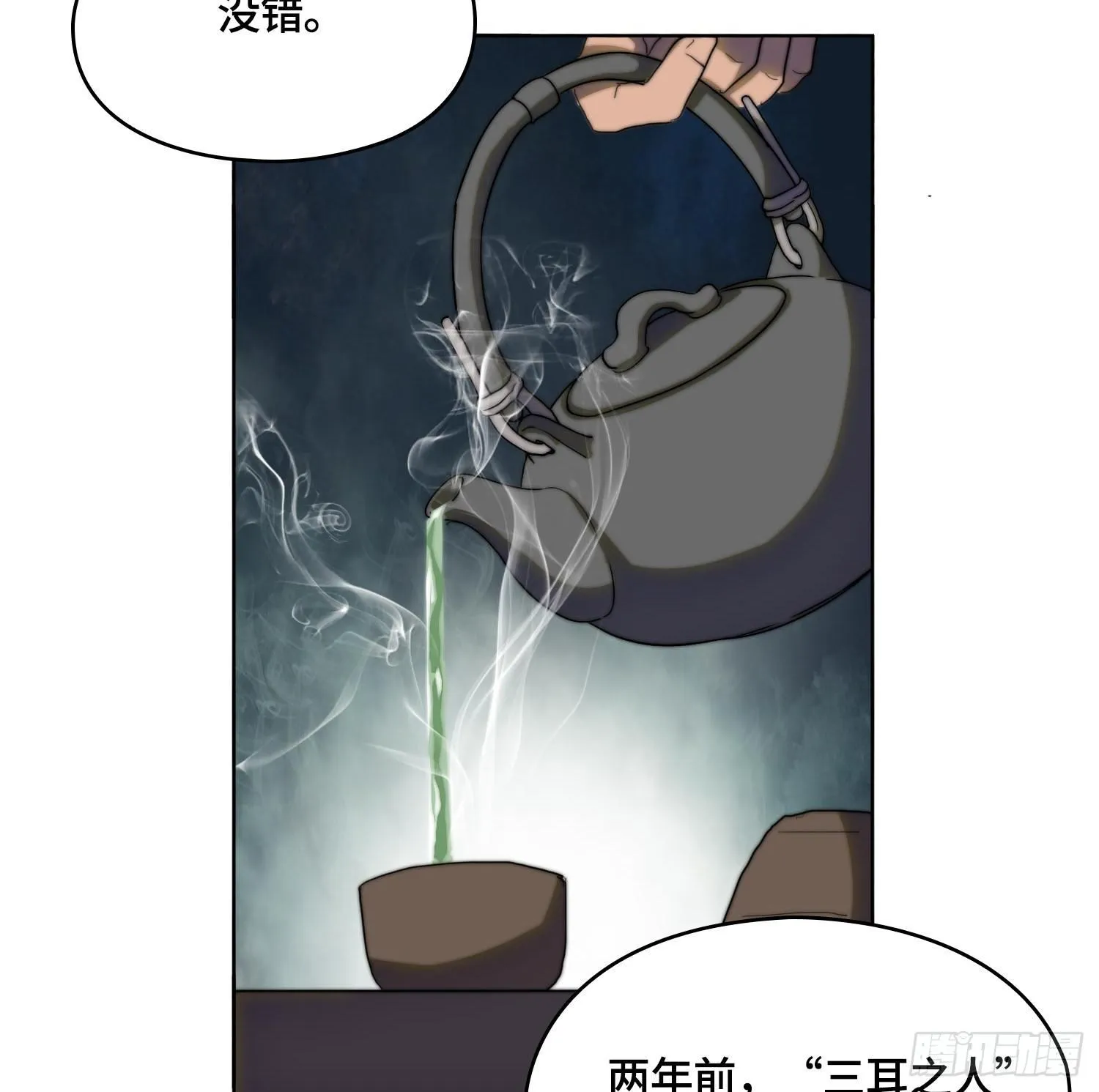 引子-出现新的线索！ 第34页