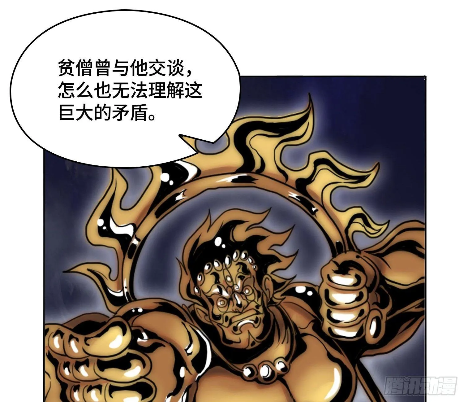 引子-出现新的线索！ 第36页