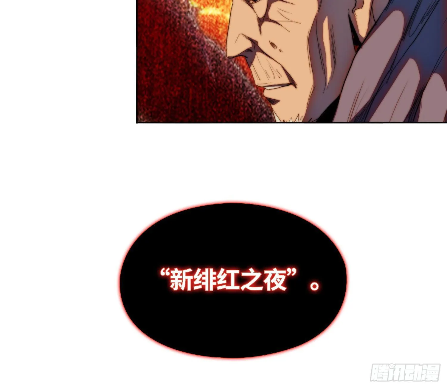 引子-出现新的线索！ 第42页