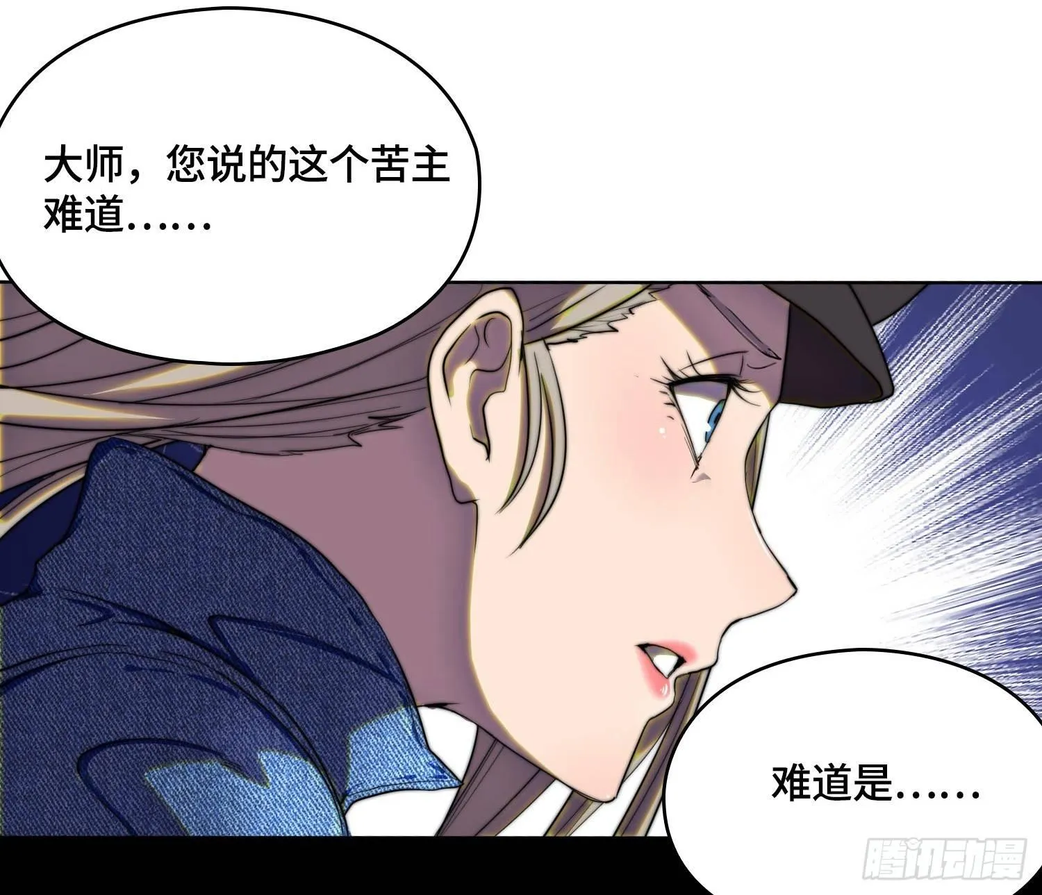 引子-出现新的线索！ 第43页
