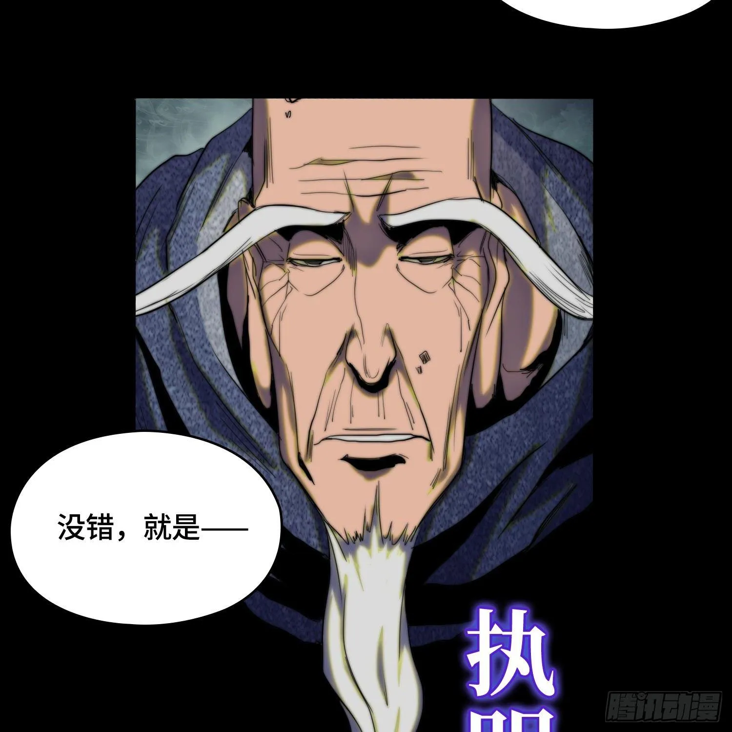 引子-出现新的线索！ 第44页