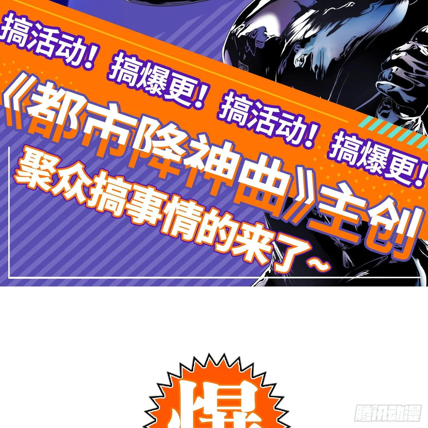 引子-出现新的线索！ 第55页