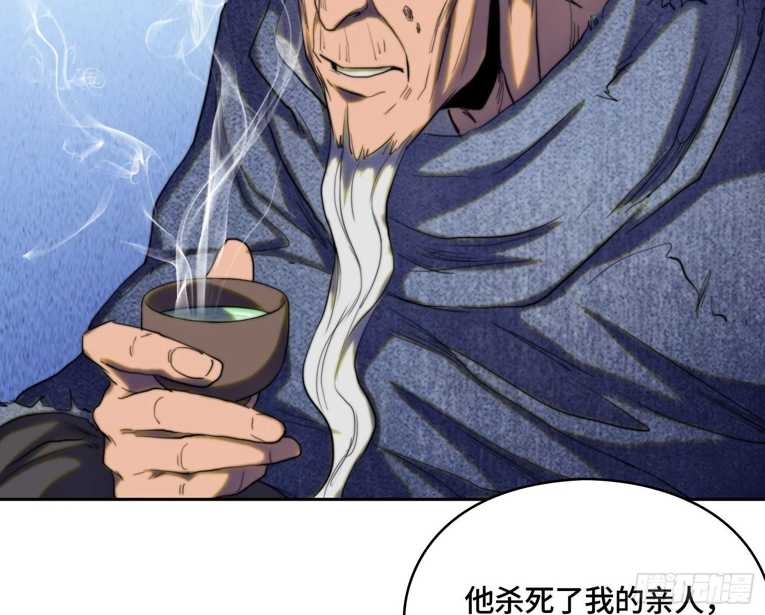 线索篇-住持的心愿 第8页