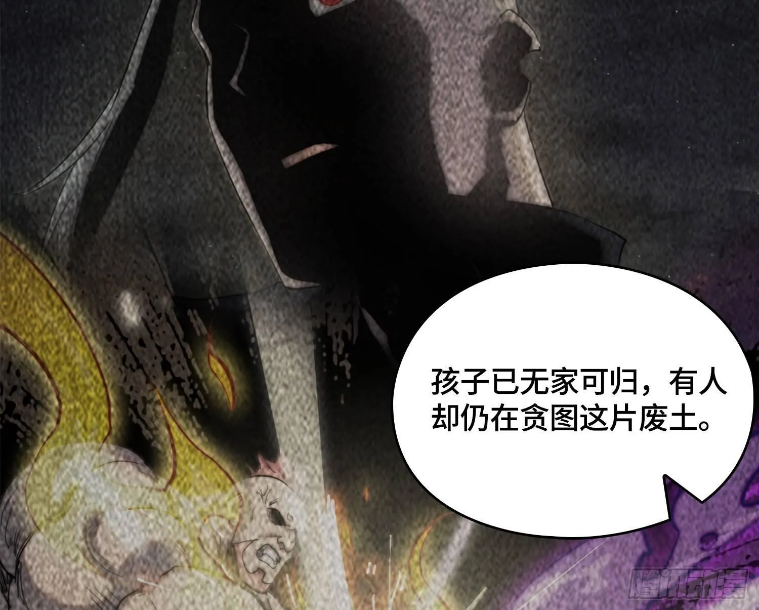 线索篇-住持的心愿 第23页