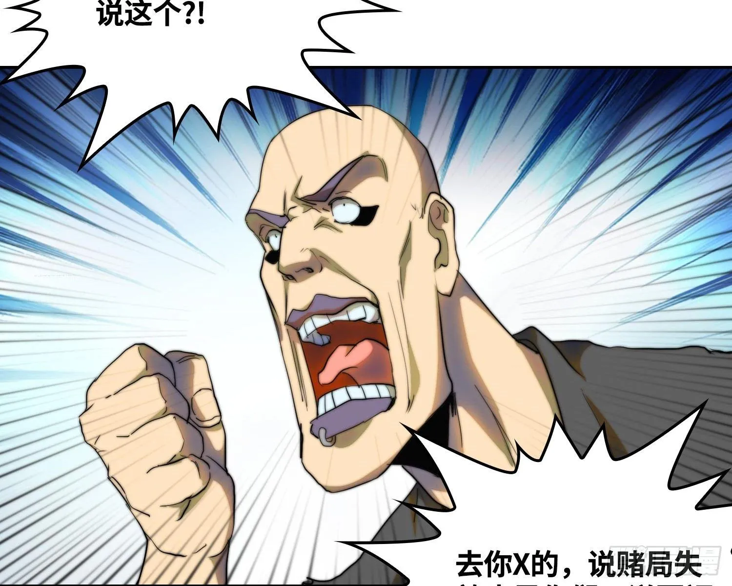线索篇-住持的心愿 第38页