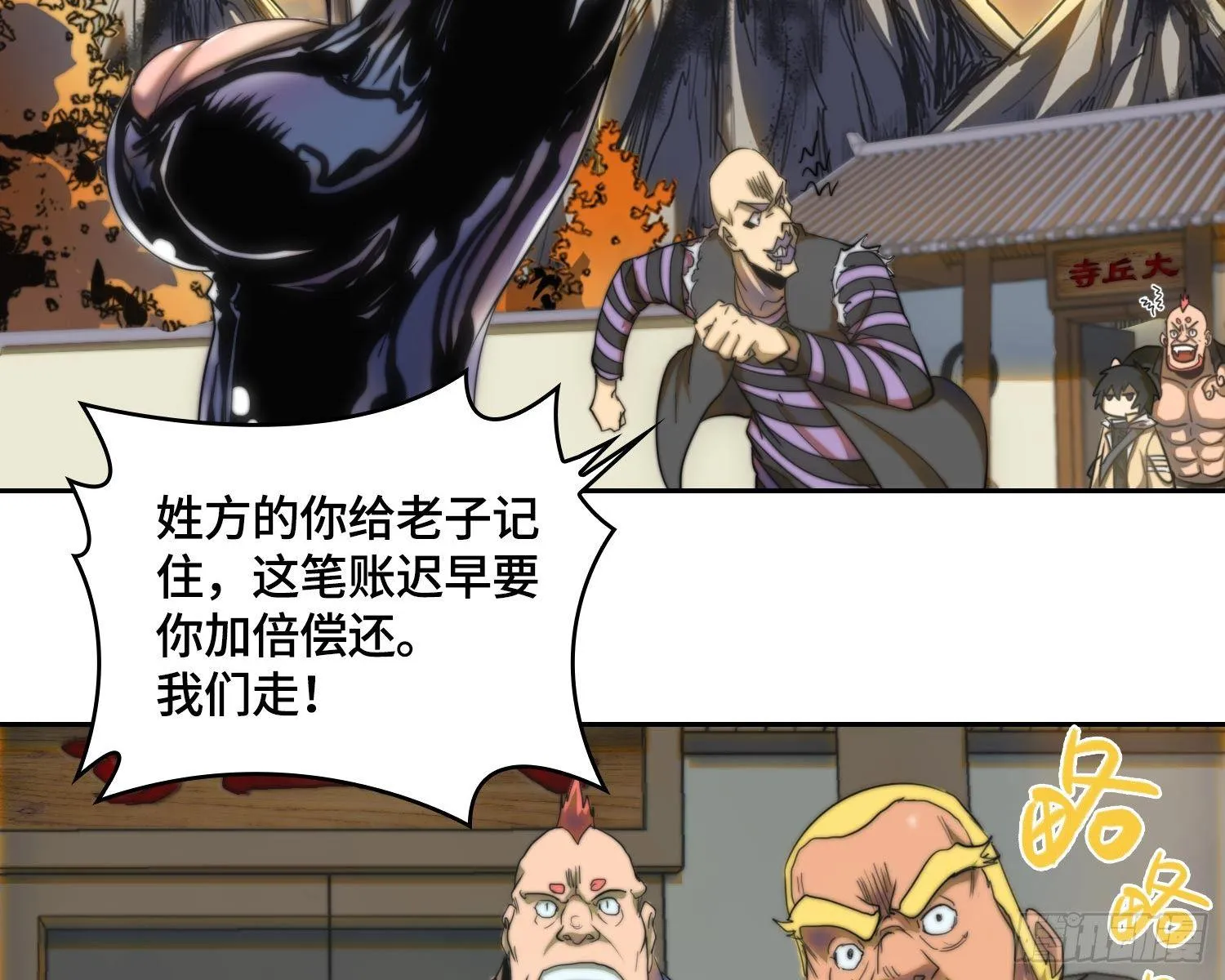 线索篇-住持的心愿 第42页