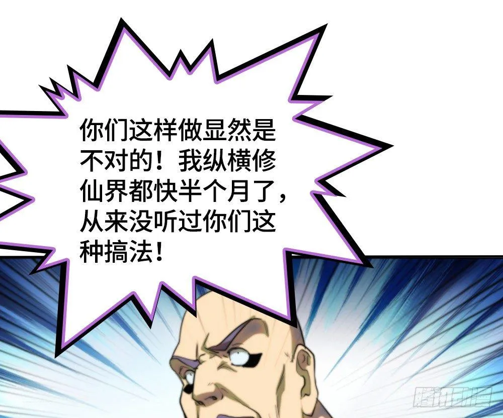线索篇-住持的心愿 第53页