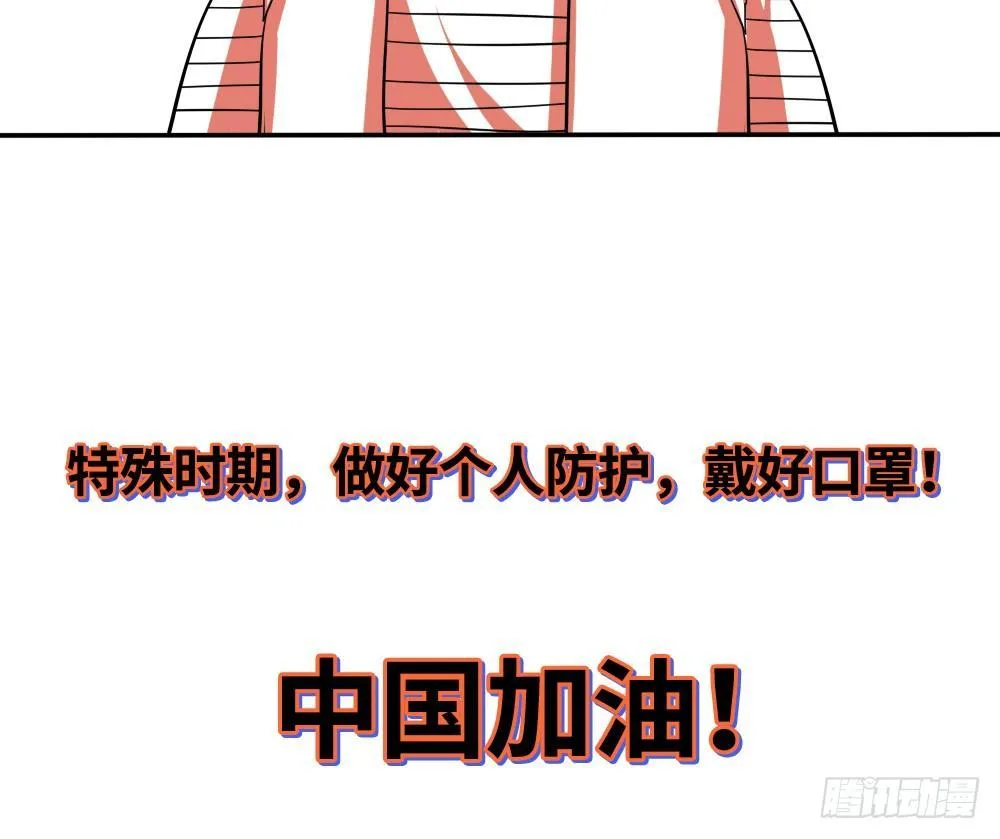 线索篇-住持的心愿 第59页