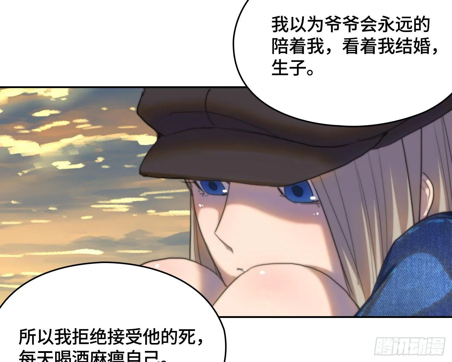 线索篇-振作起来吧 第9页