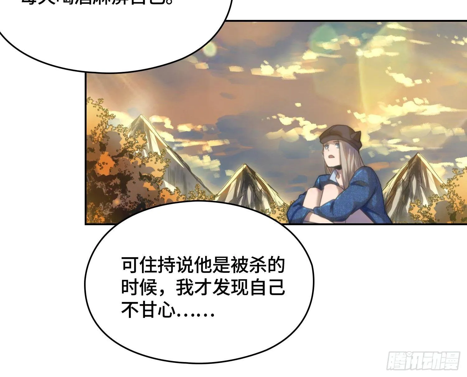 线索篇-振作起来吧 第10页