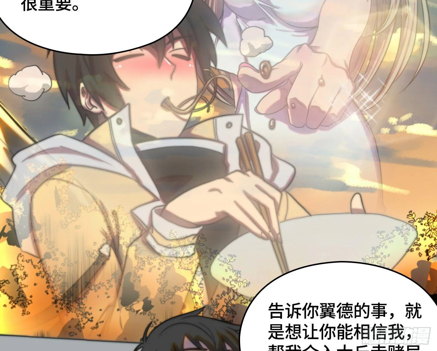 线索篇-振作起来吧 第16页