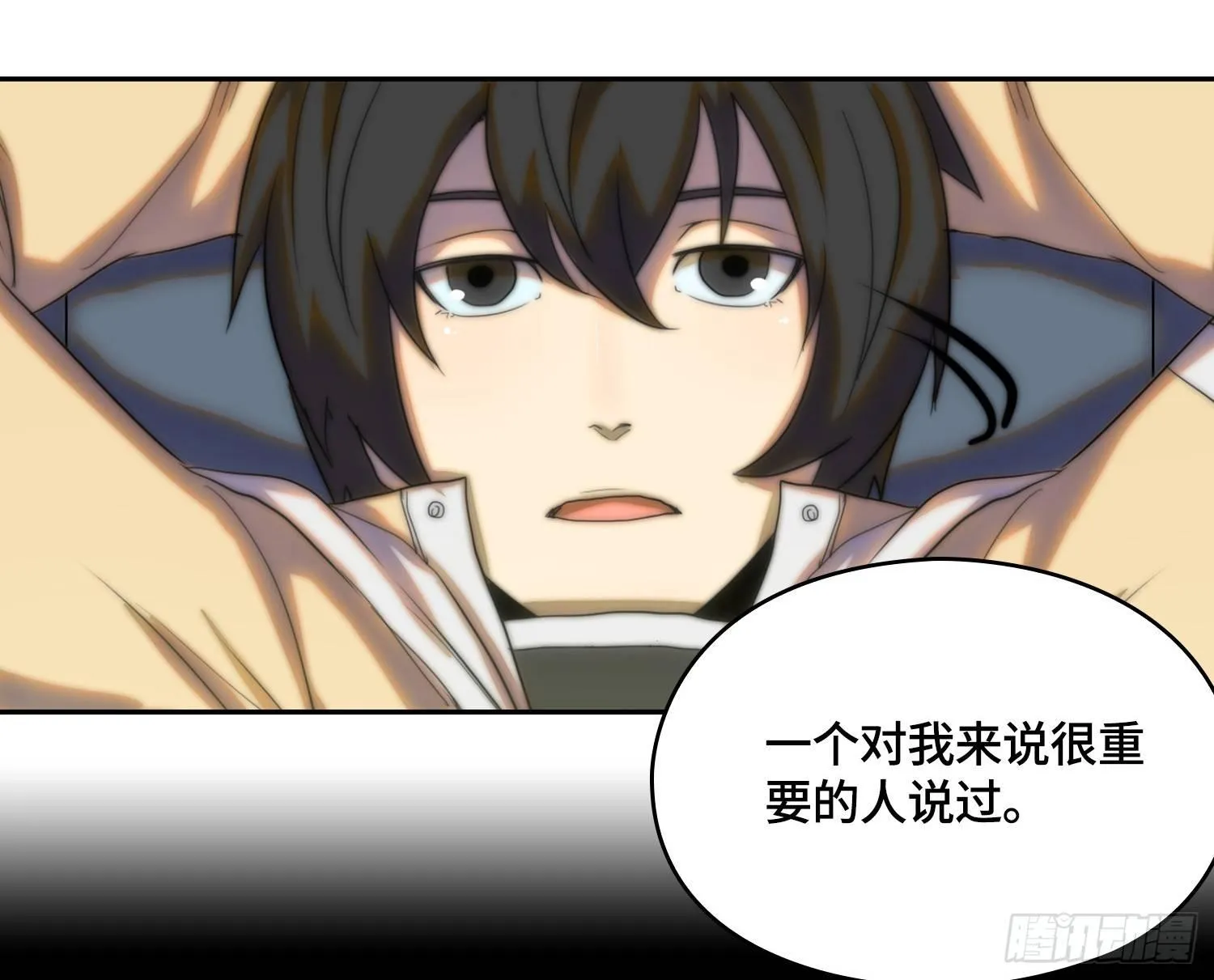 线索篇-振作起来吧 第19页