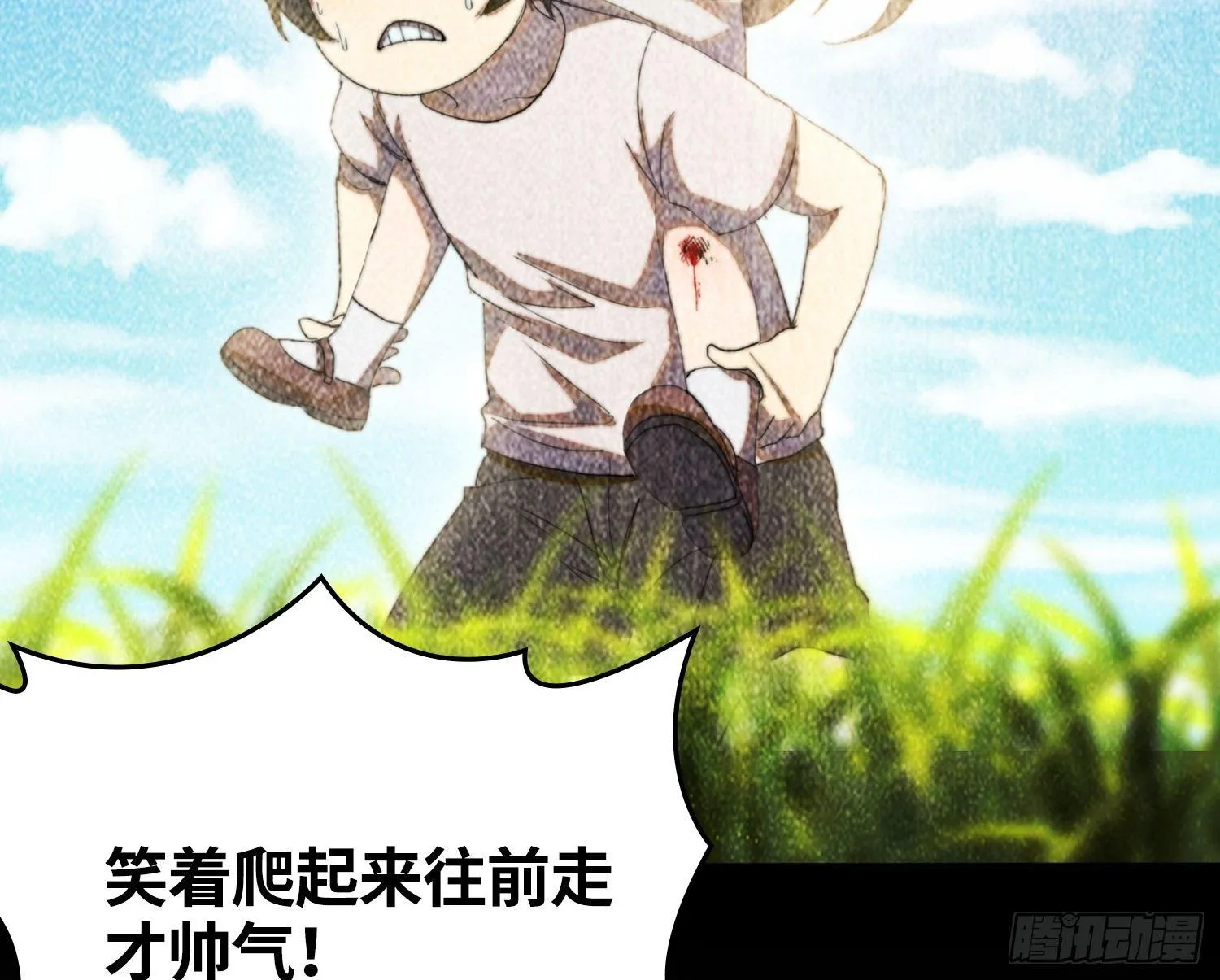 线索篇-振作起来吧 第23页