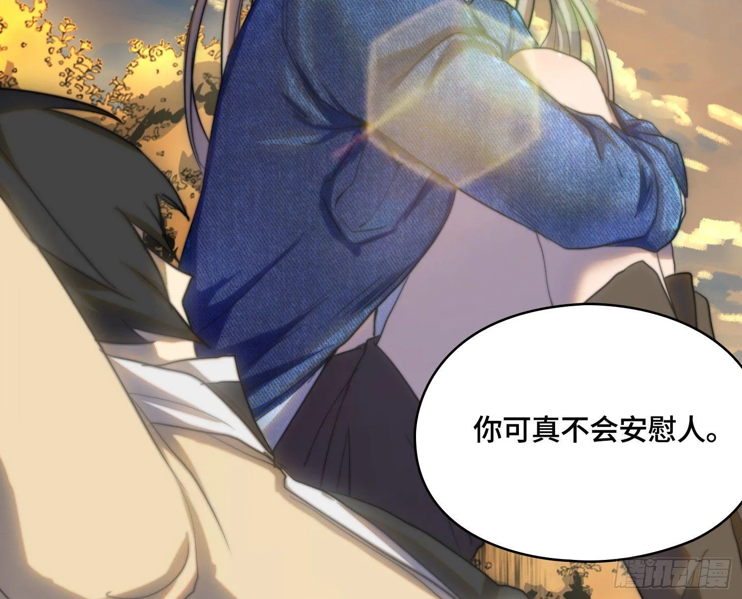 线索篇-振作起来吧 第26页
