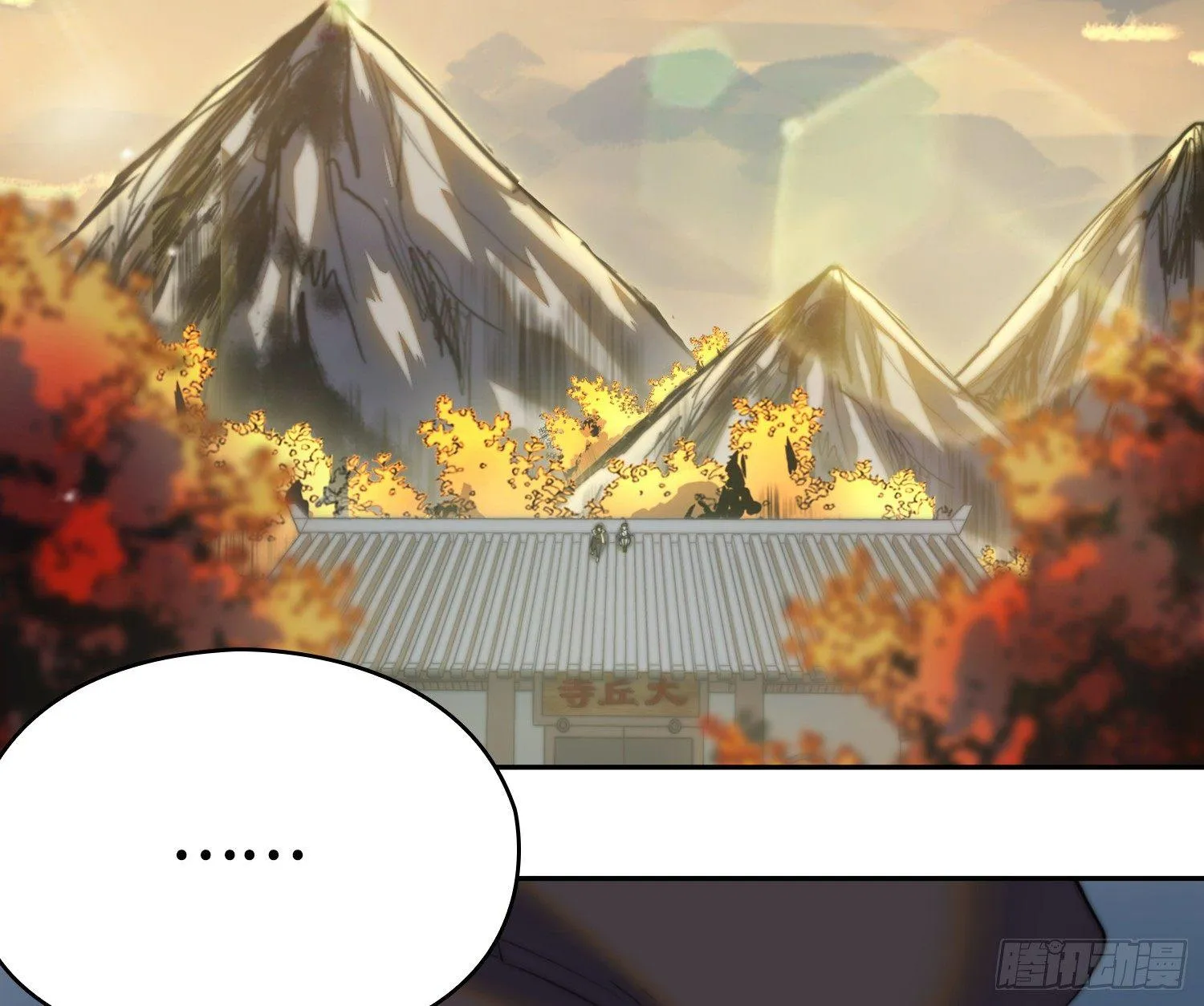 线索篇-振作起来吧 第29页