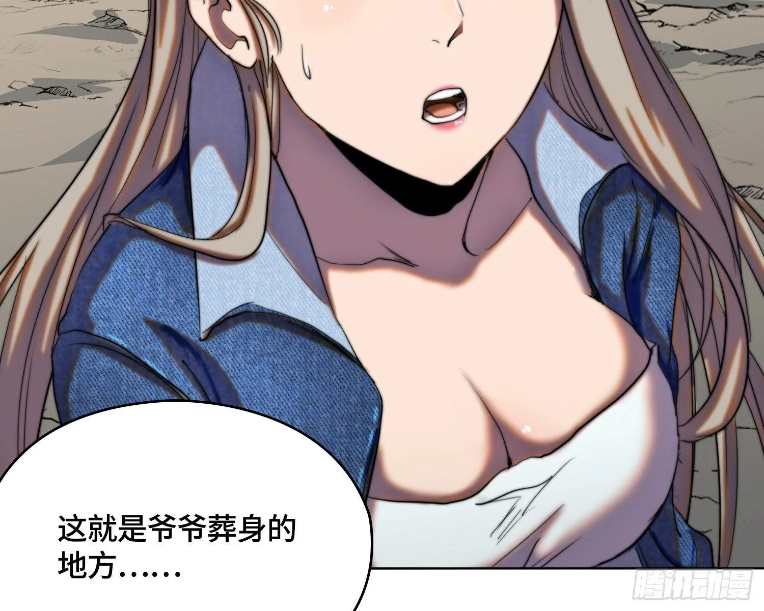 线索篇-振作起来吧 第42页