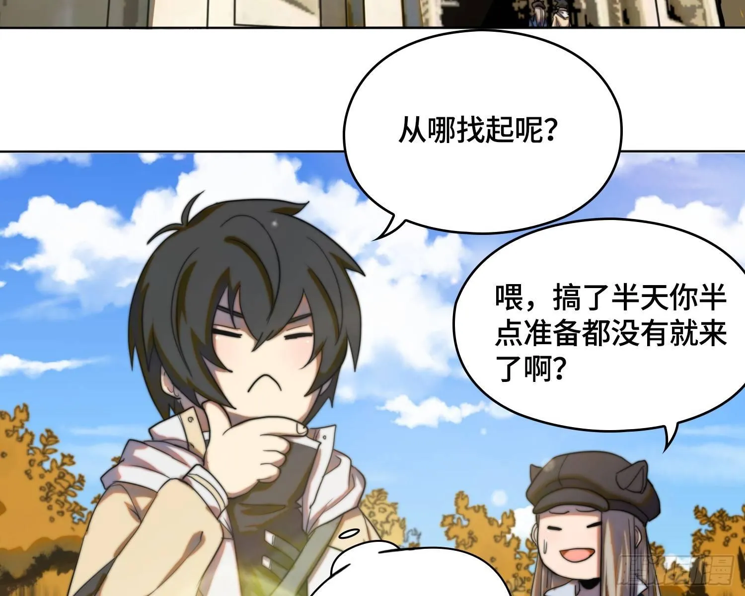 线索篇-振作起来吧 第45页