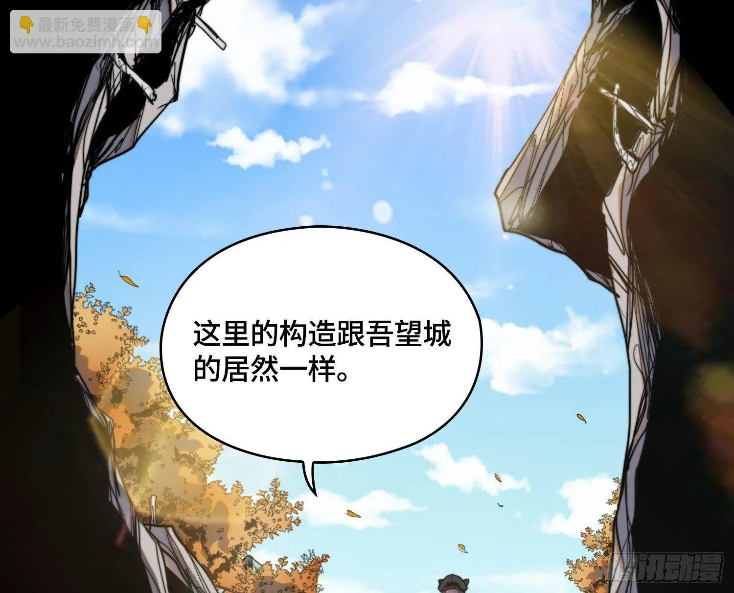 线索篇-振作起来吧 第49页
