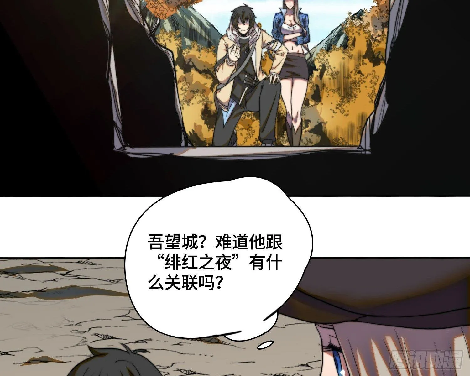 线索篇-振作起来吧 第50页