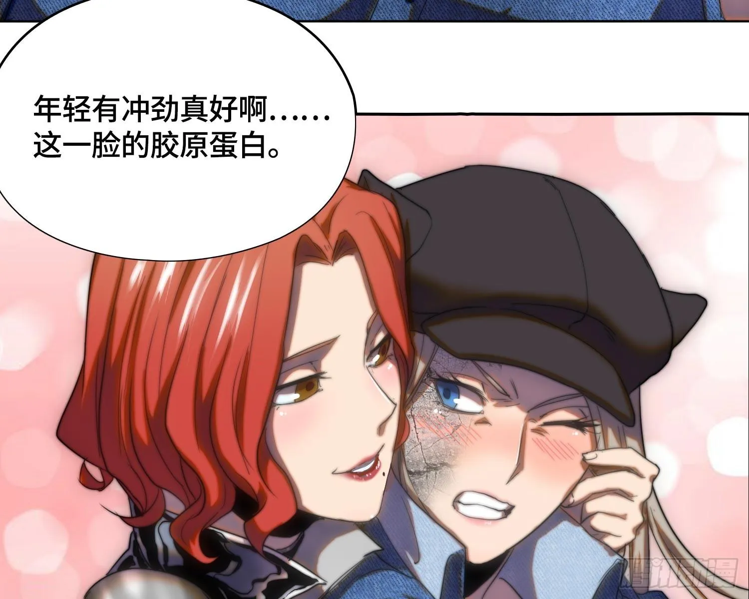 线索篇-振作起来吧 第74页
