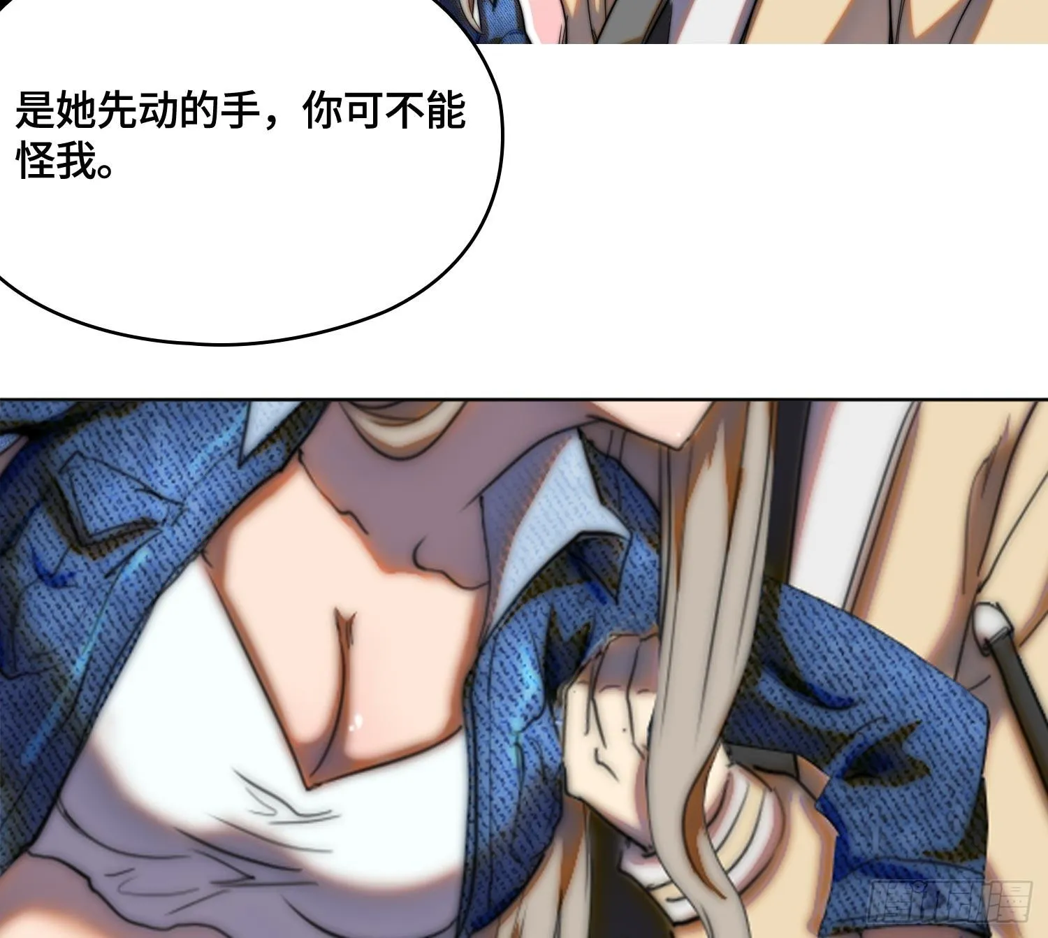 线索篇-振作起来吧 第82页