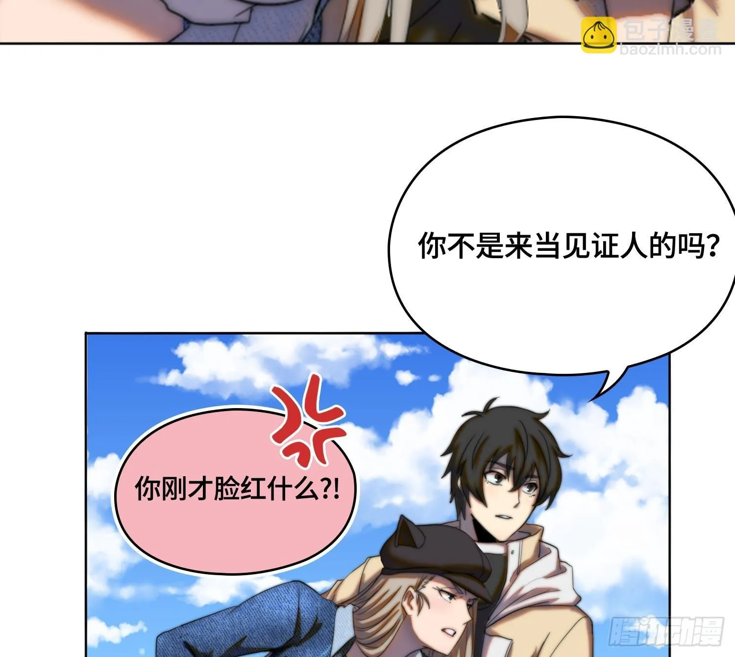 线索篇-振作起来吧 第83页