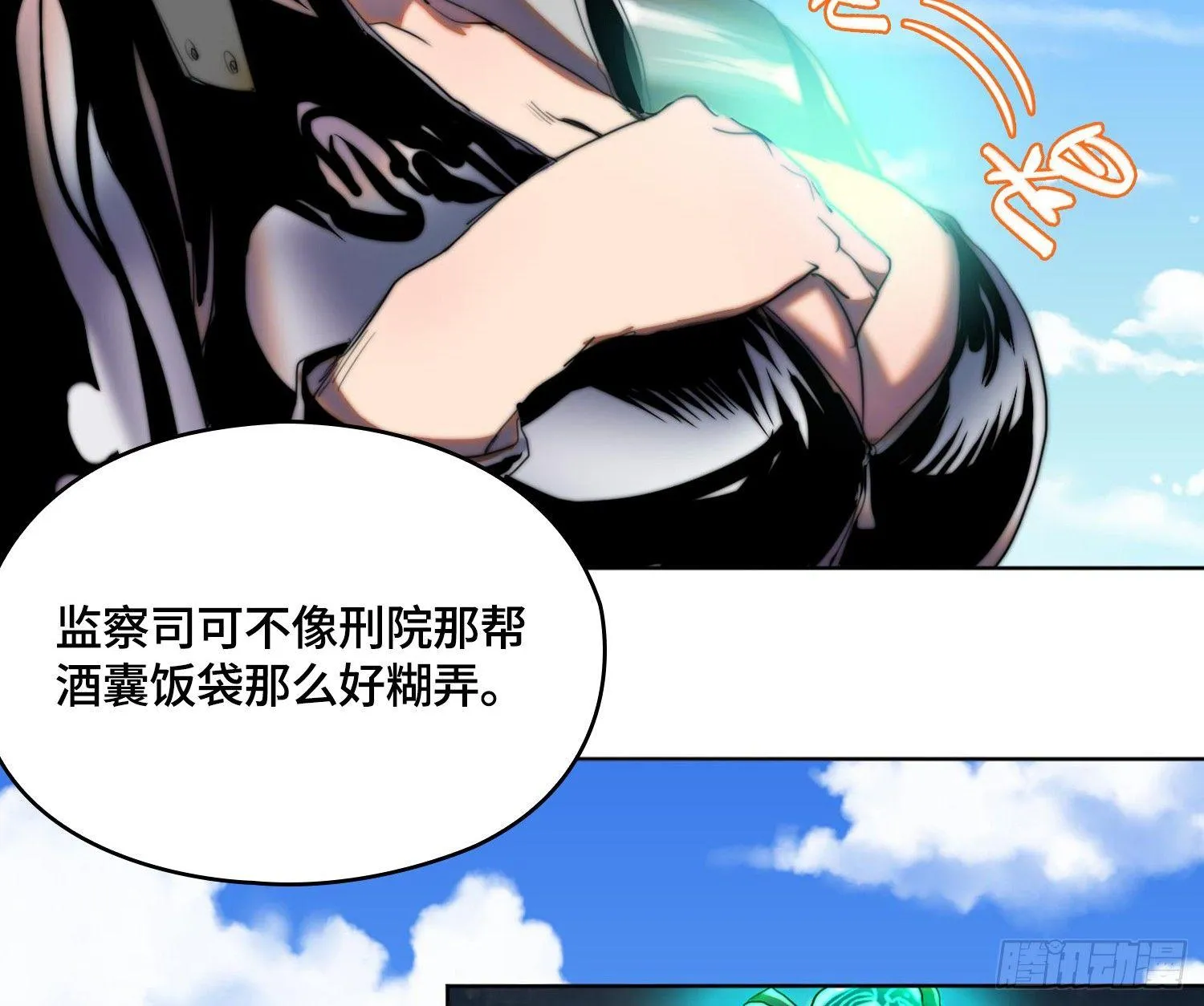 线索篇-振作起来吧 第91页
