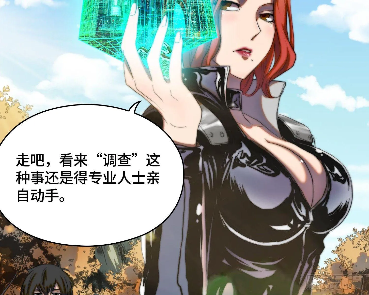 线索篇-振作起来吧 第93页