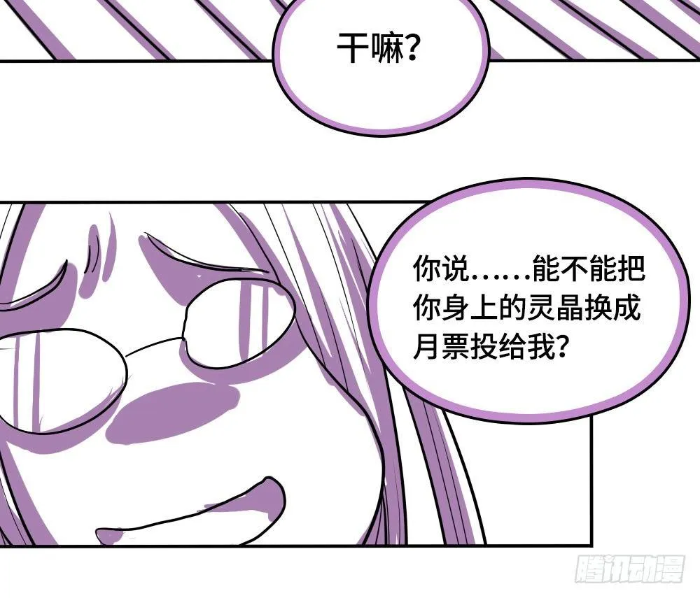 线索篇-振作起来吧 第97页