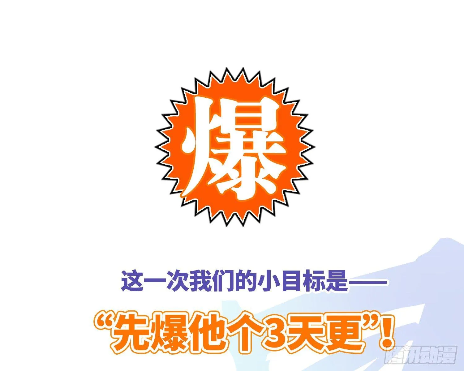 线索篇-振作起来吧 第106页