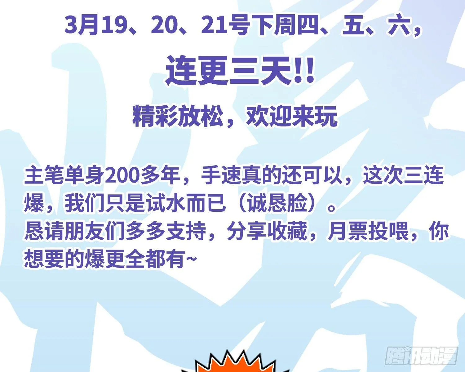 线索篇-振作起来吧 第107页