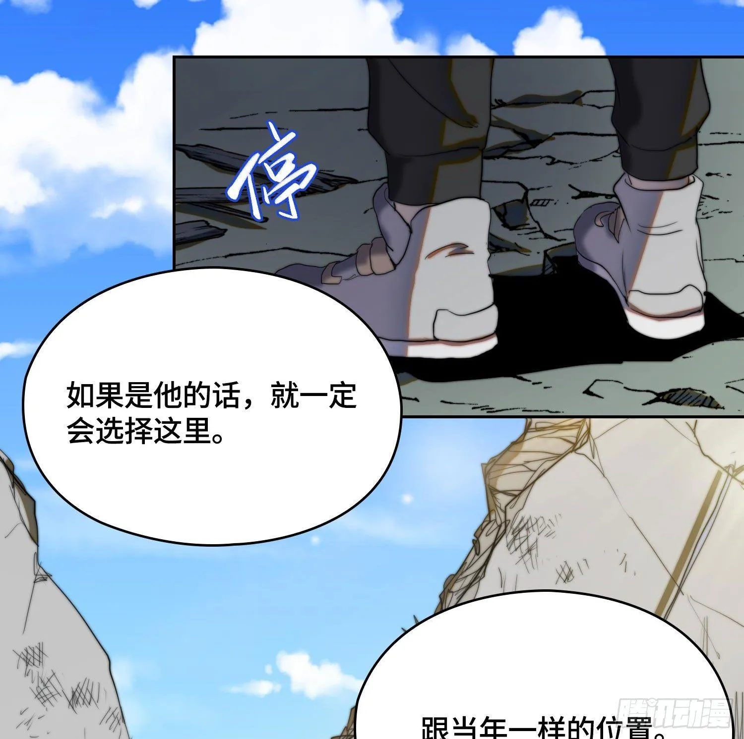 线索篇-开启神窟 第7页