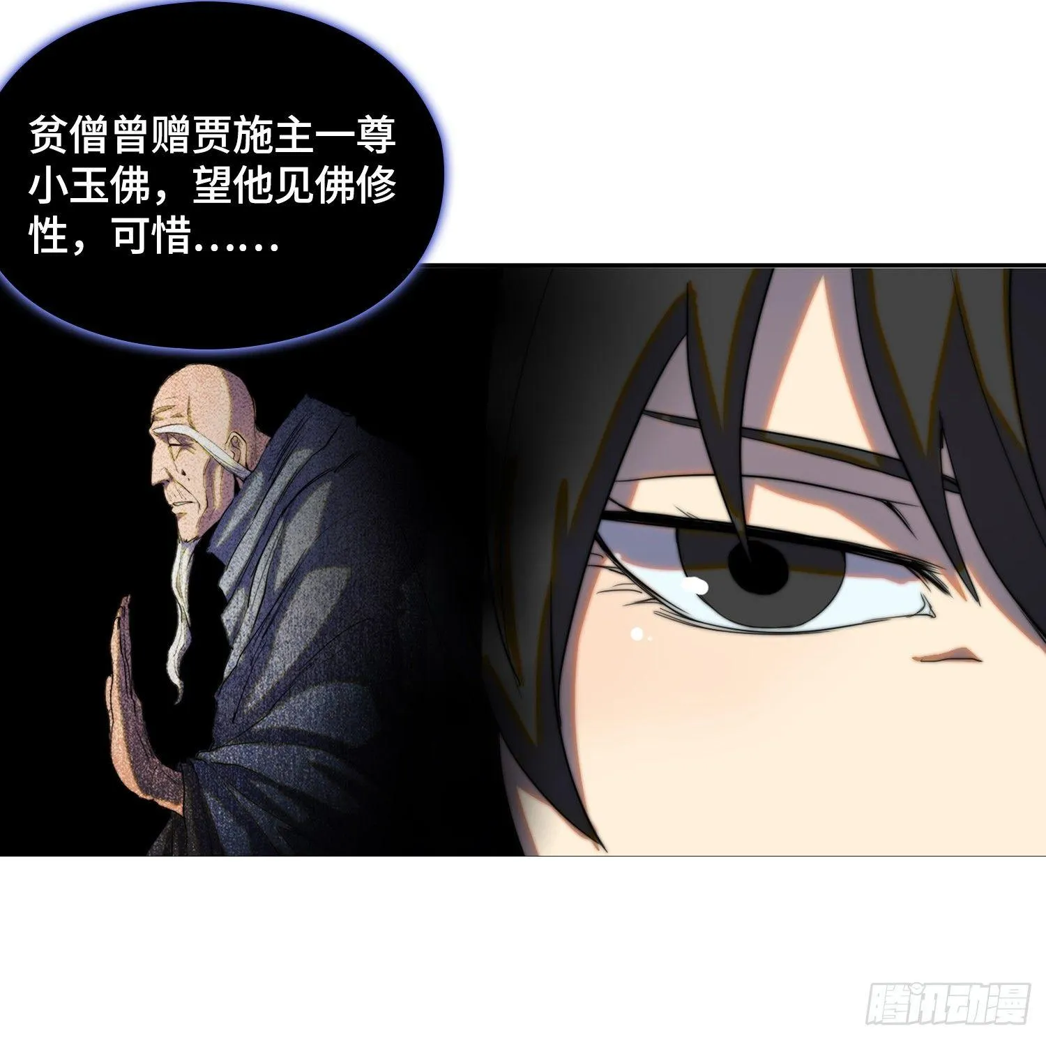 线索篇-开启神窟 第14页