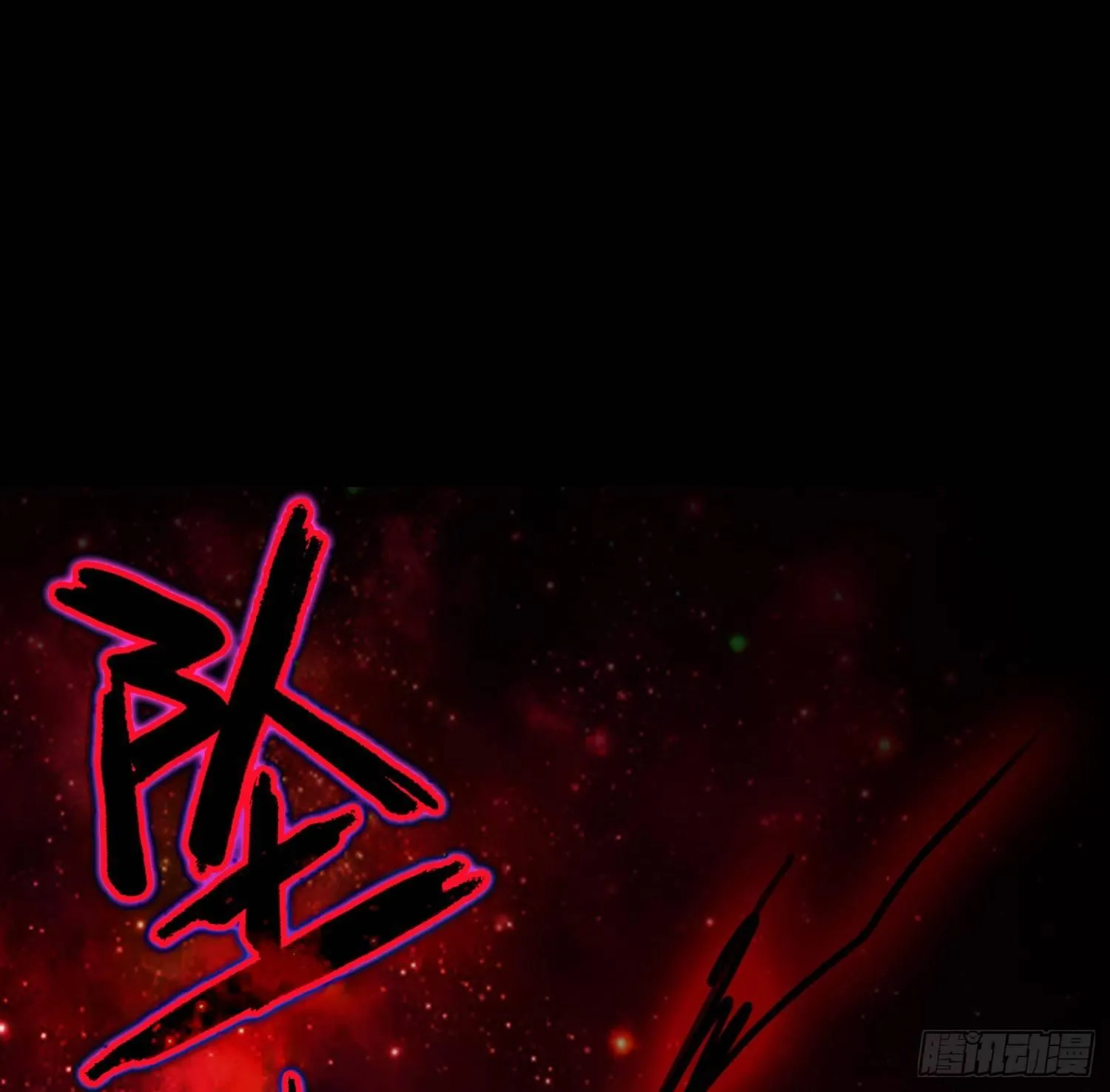 线索篇-开启神窟 第25页