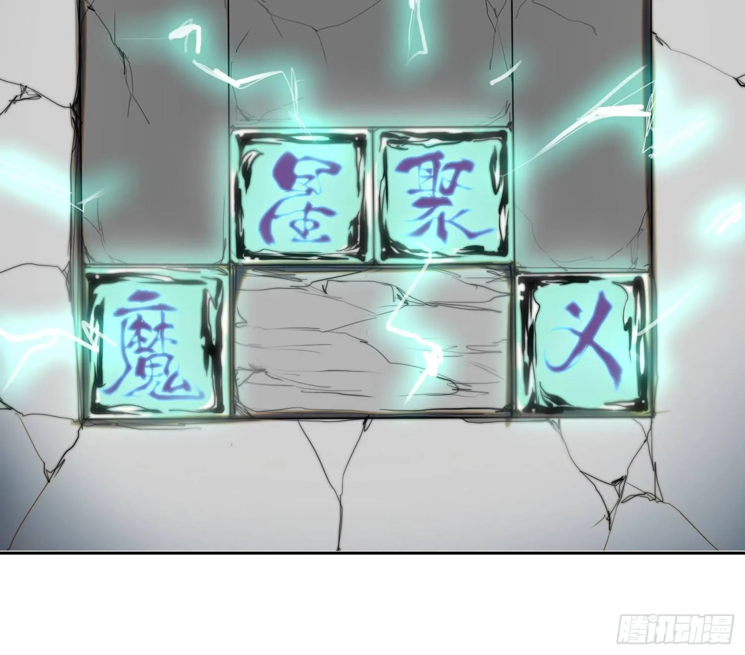 线索篇-开启神窟 第41页