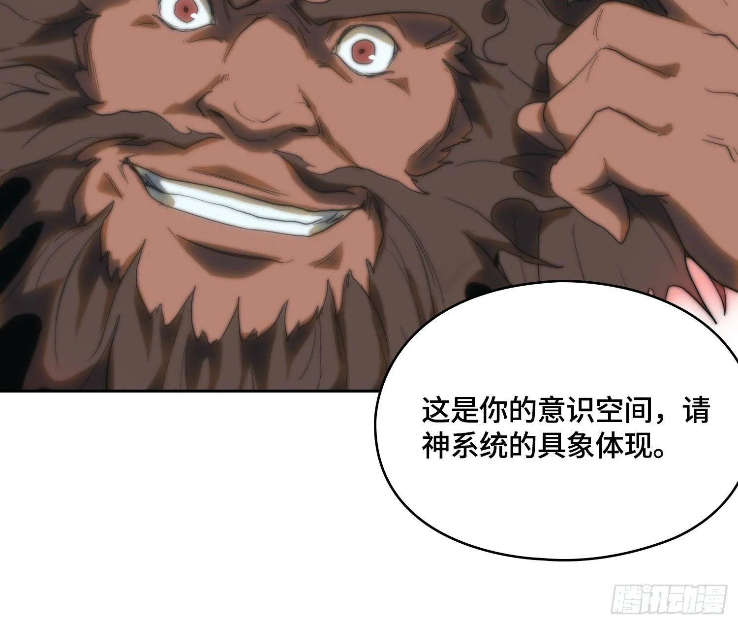 线索篇-开启神窟 第48页