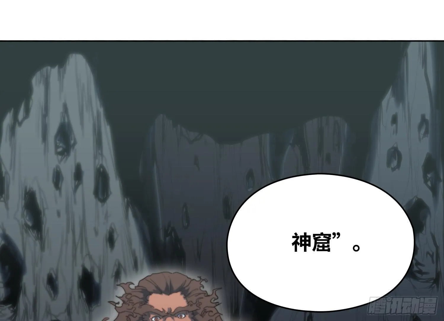 线索篇-开启神窟 第49页