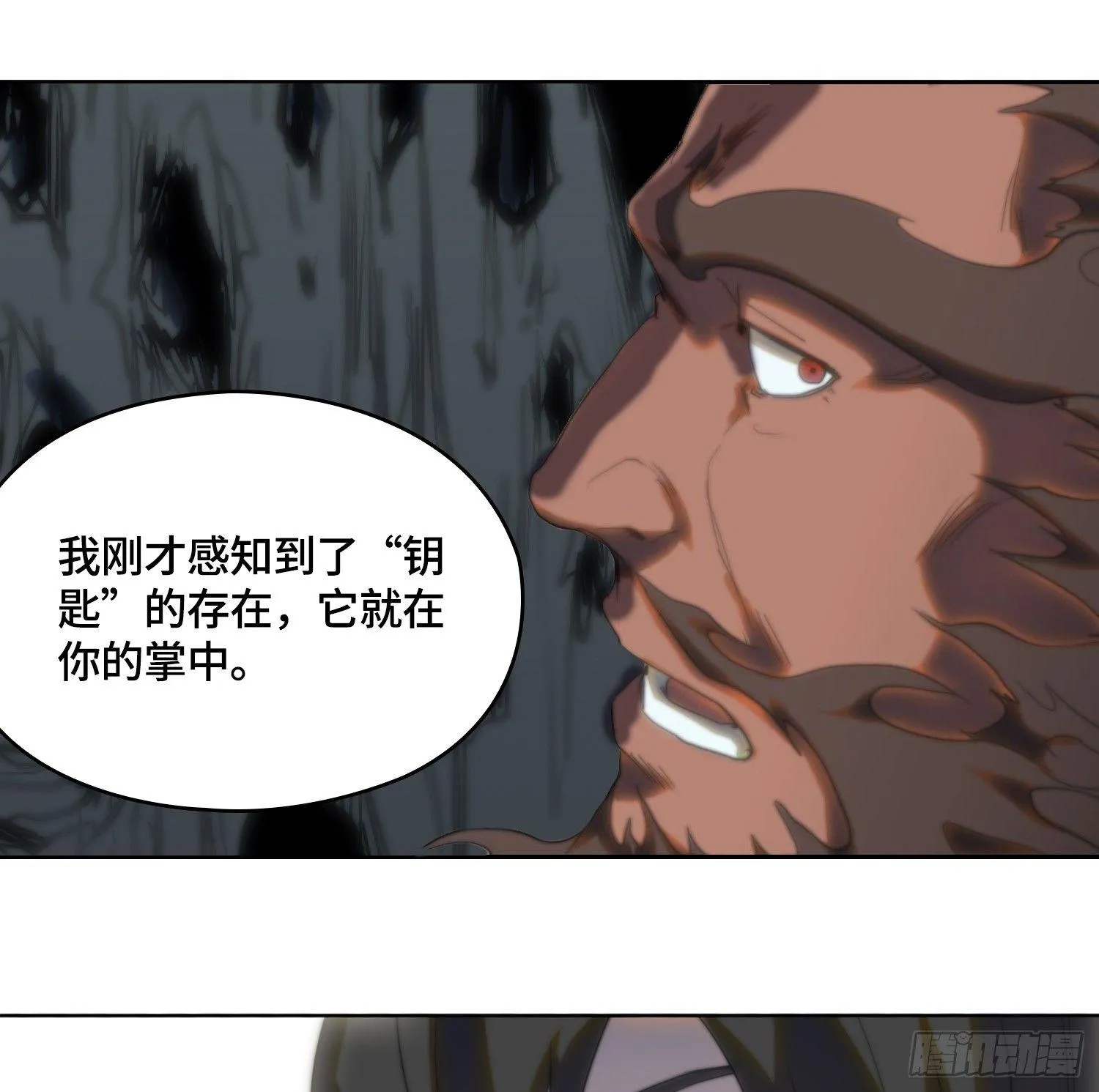 线索篇-开启神窟 第61页