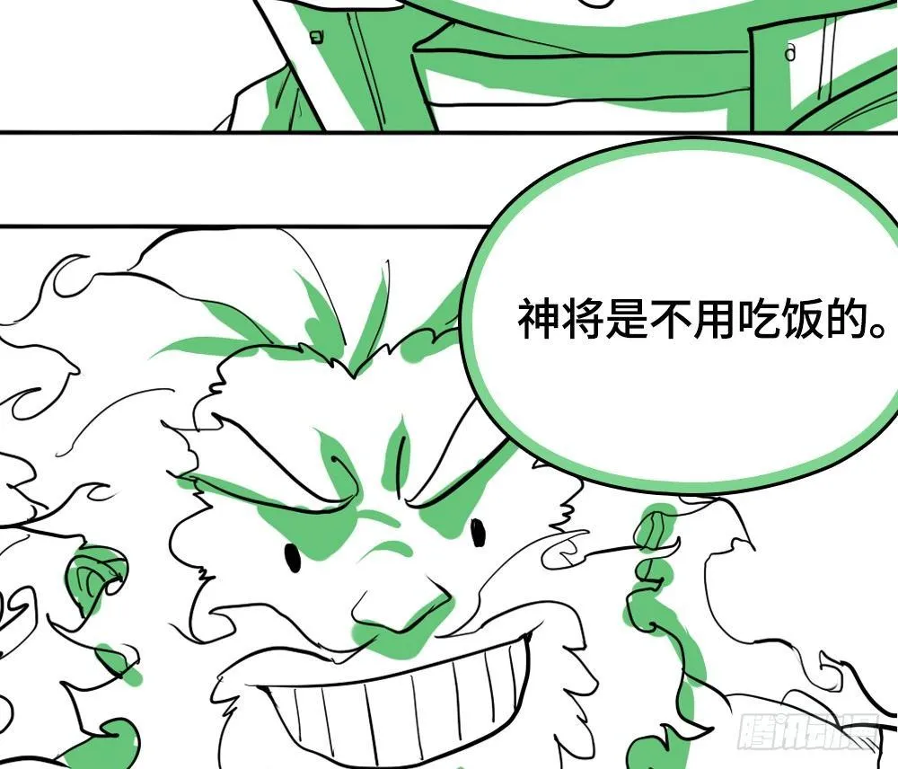 线索篇-开启神窟 第69页