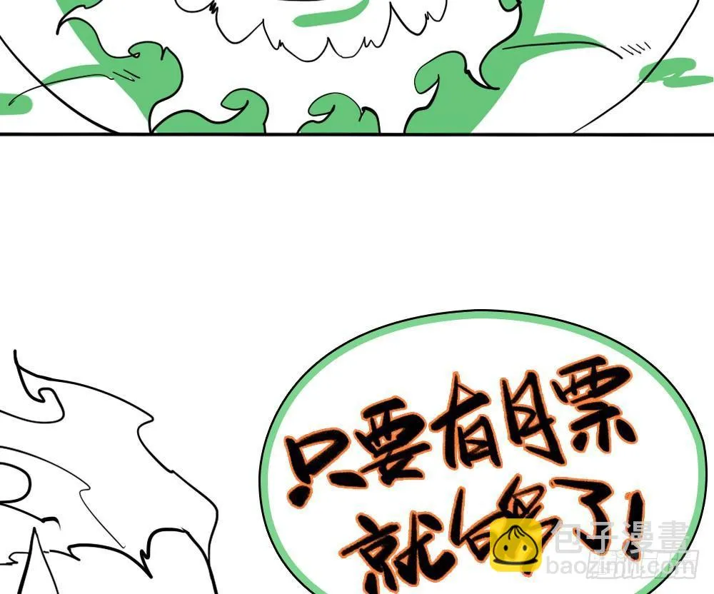 线索篇-开启神窟 第70页