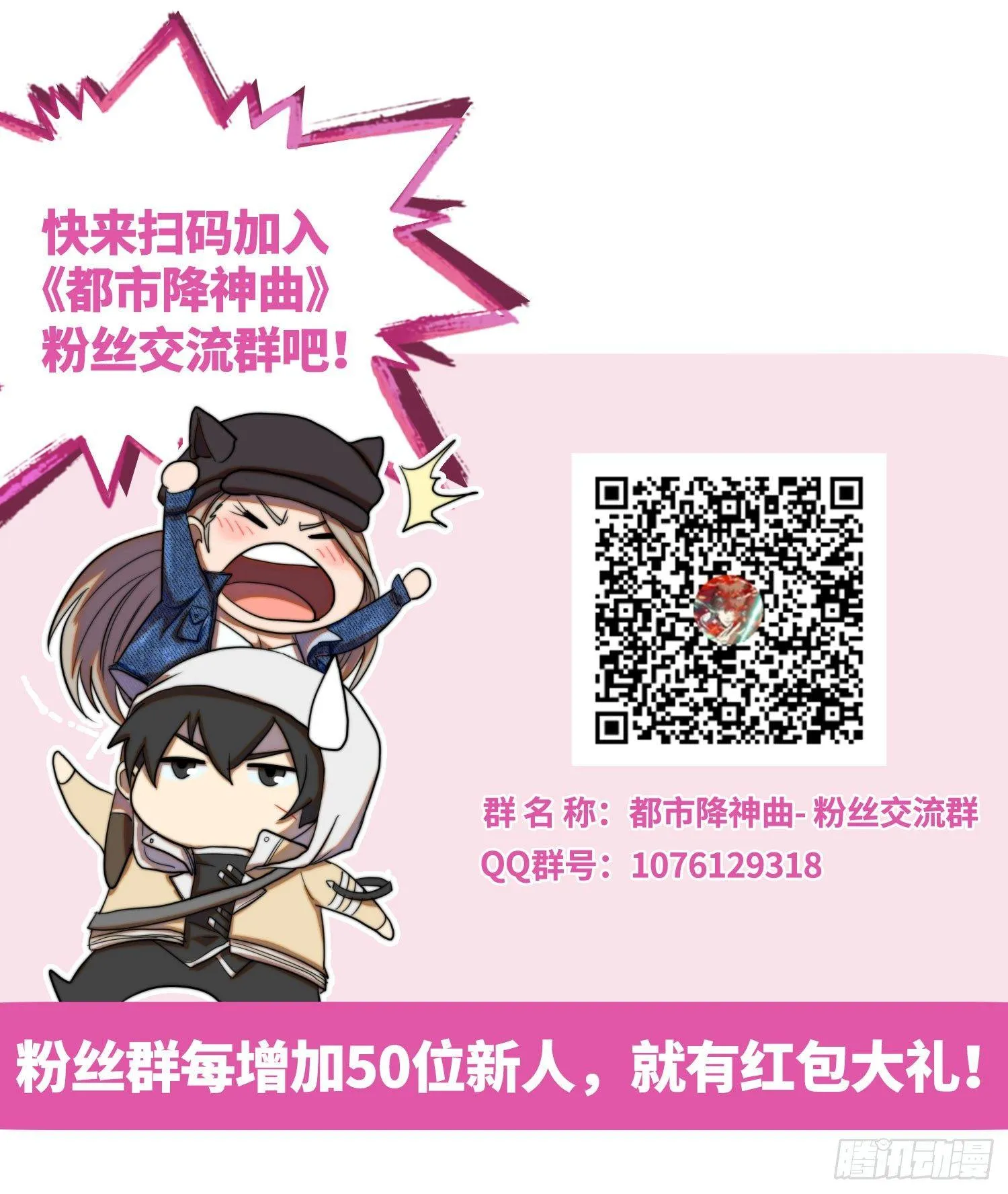 线索篇-开启神窟 第77页