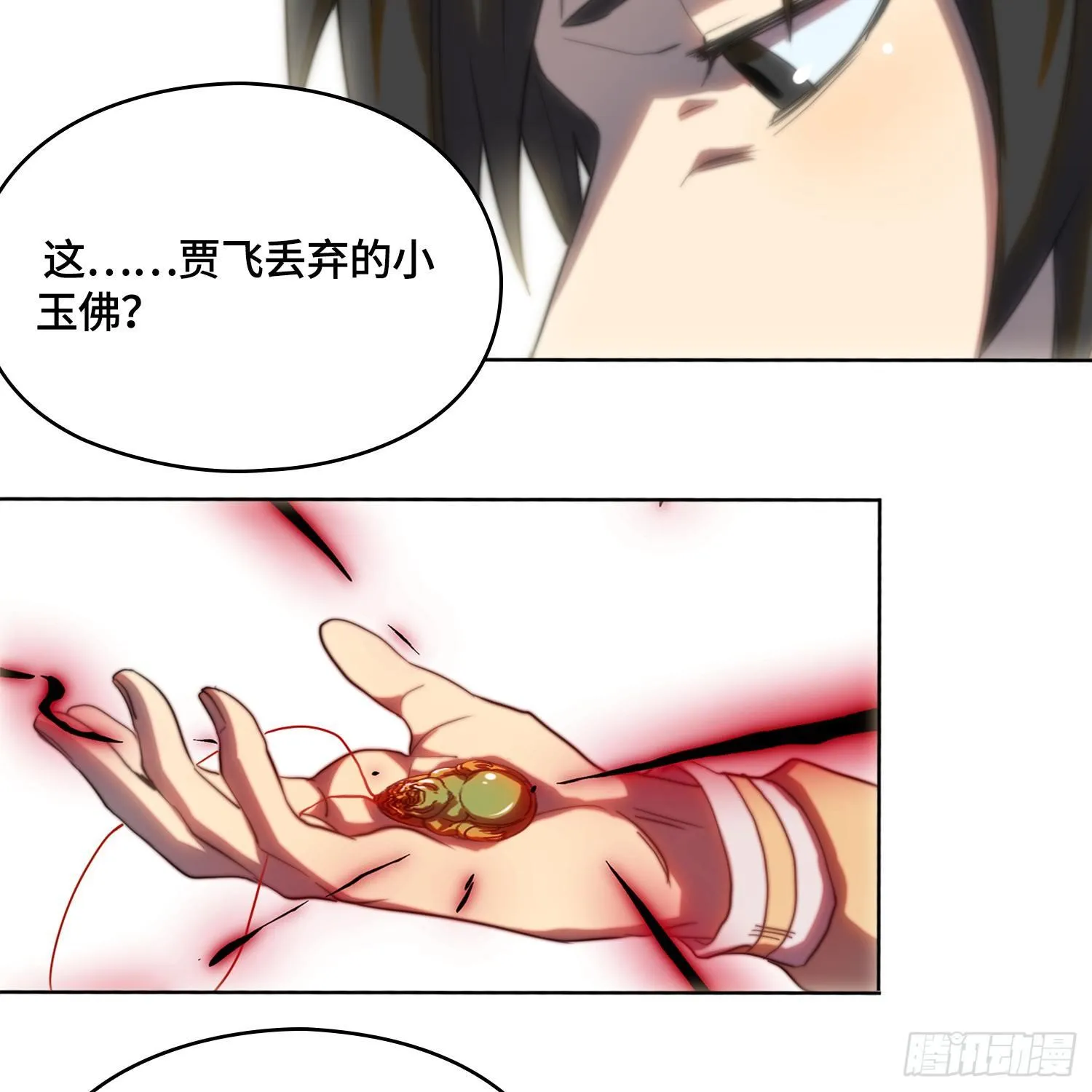 线索篇-还能变更强 第10页