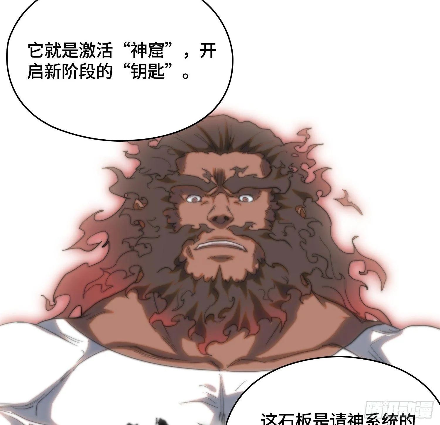 线索篇-还能变更强 第11页