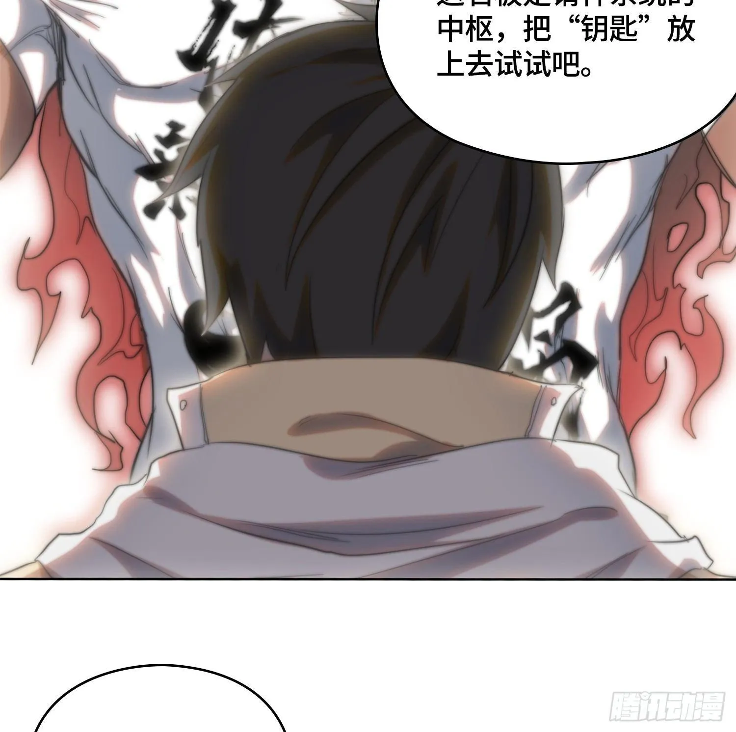 线索篇-还能变更强 第12页