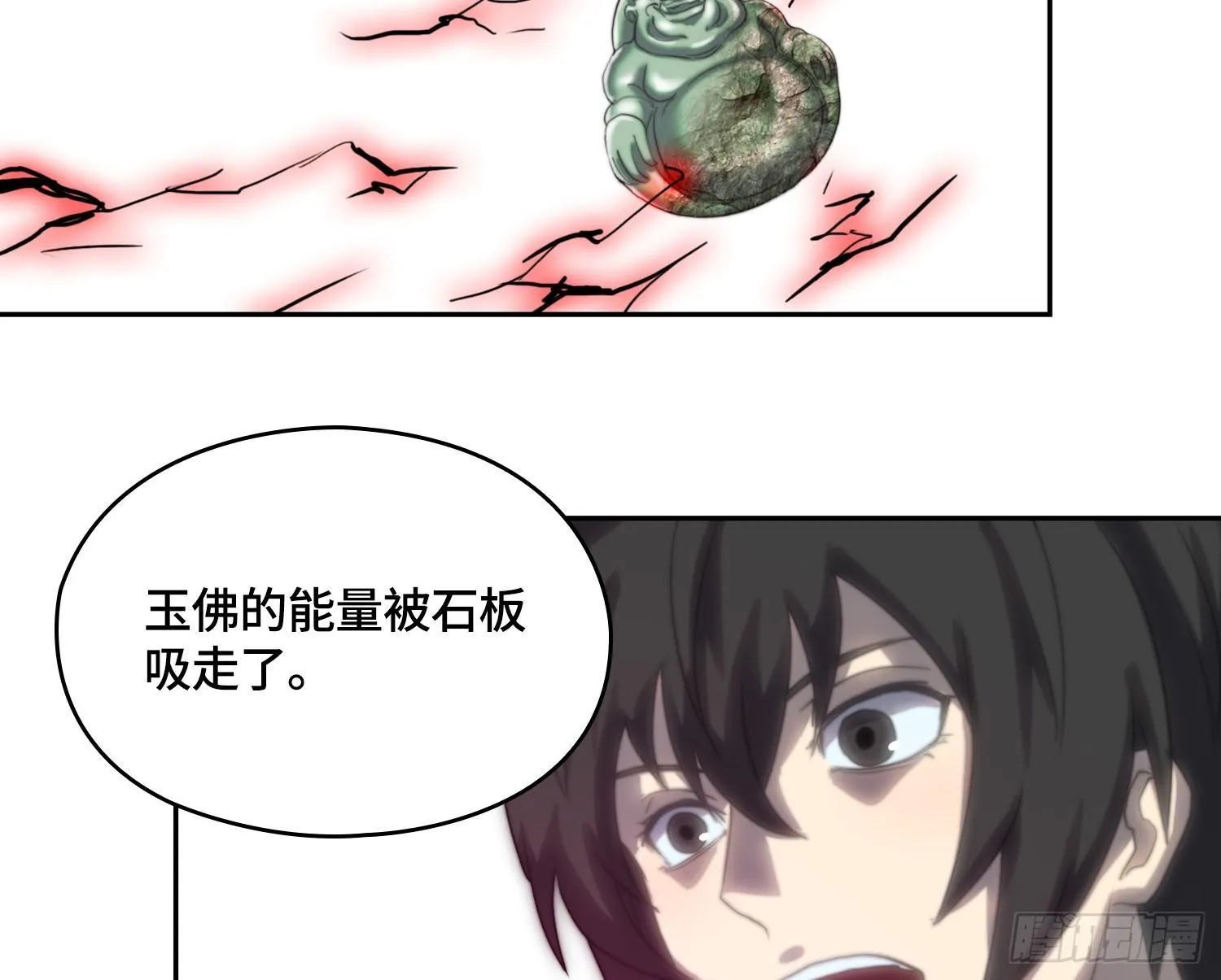 线索篇-还能变更强 第19页