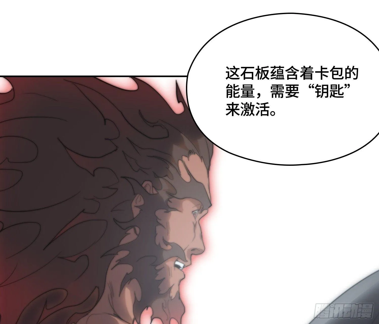 线索篇-还能变更强 第22页