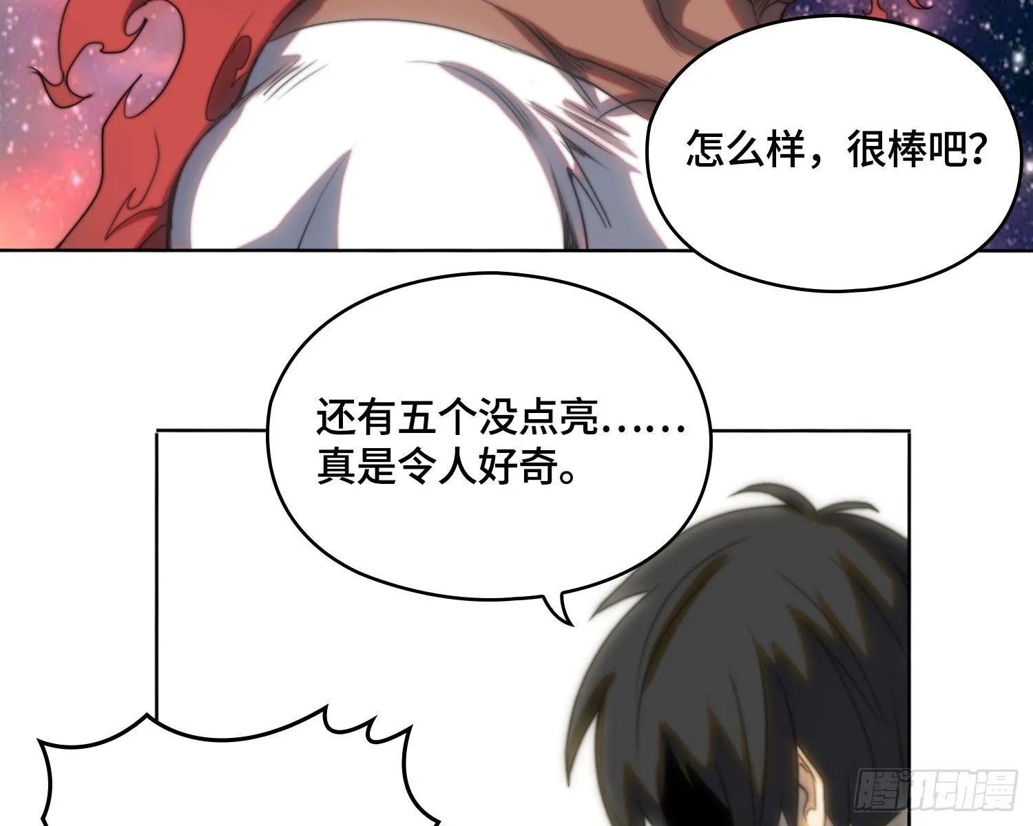 线索篇-还能变更强 第28页