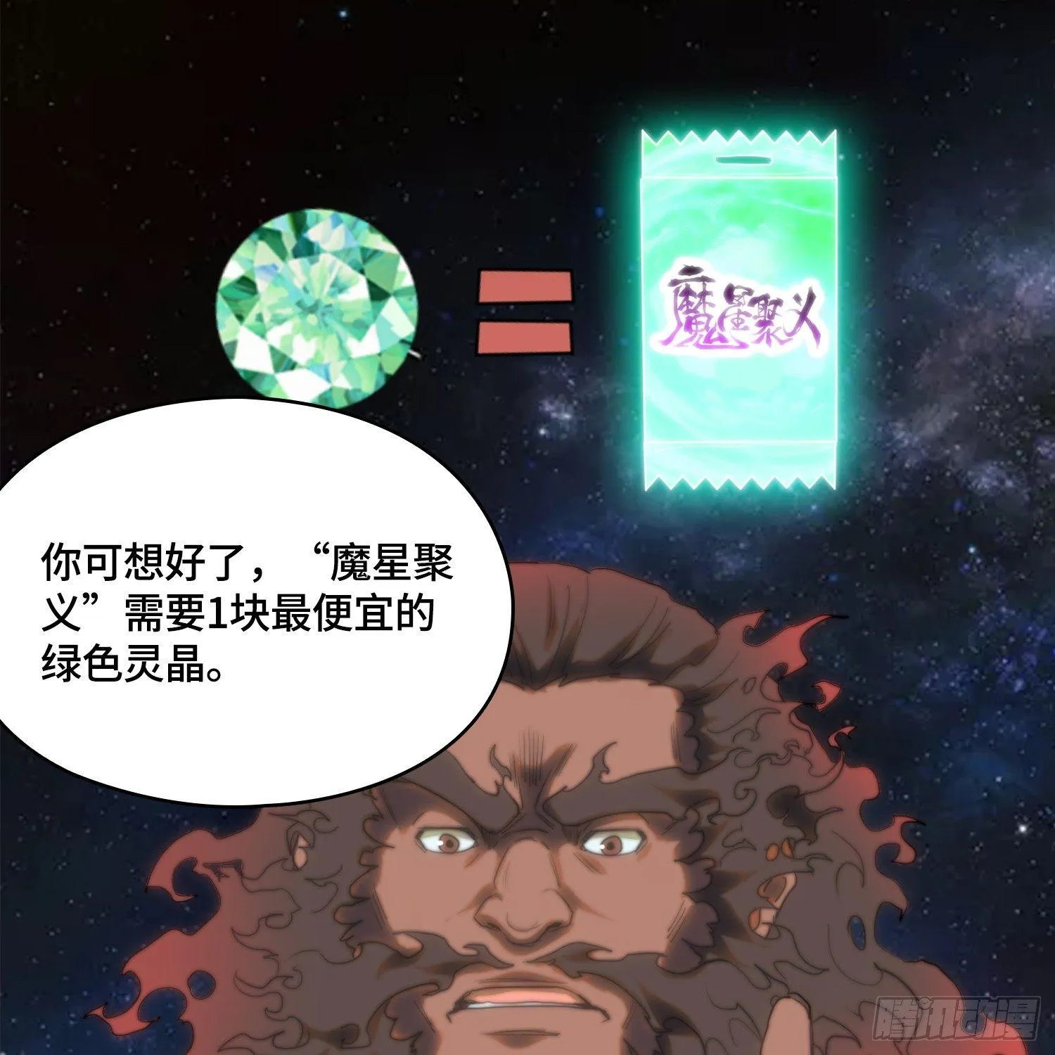 线索篇-还能变更强 第34页