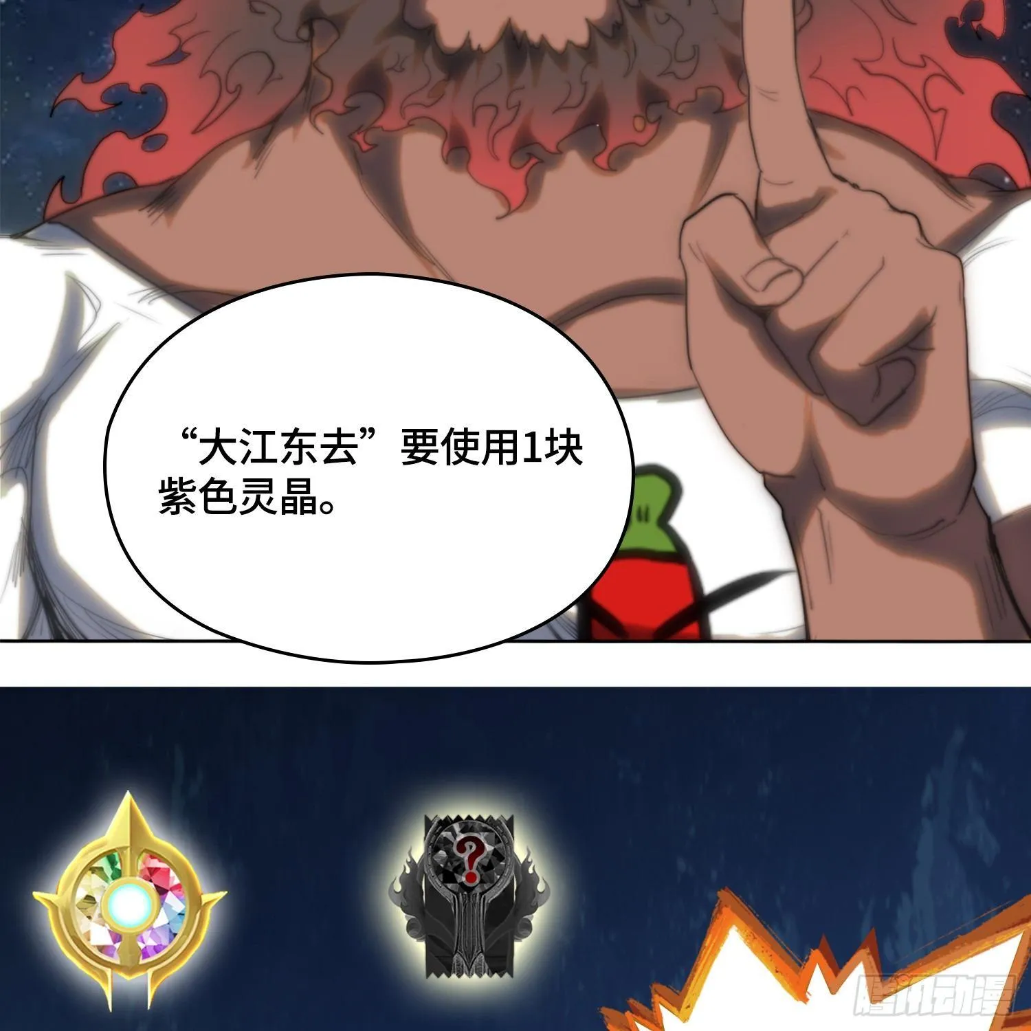 线索篇-还能变更强 第35页