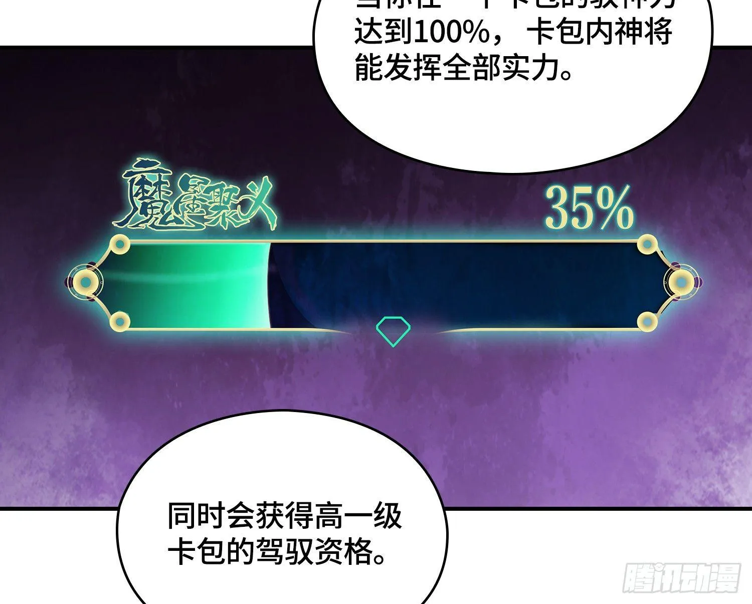 线索篇-还能变更强 第46页